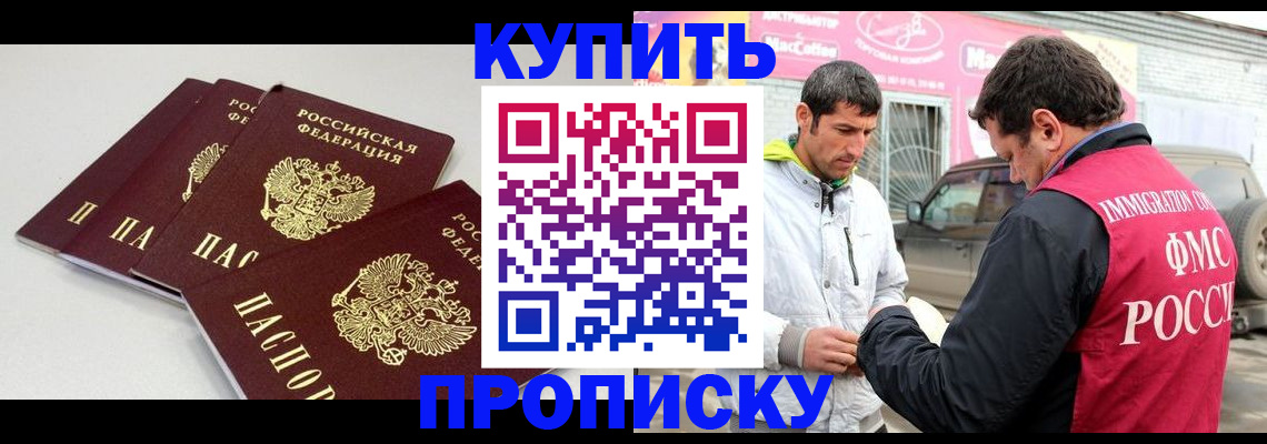 временная регистрация адрес в Алейске