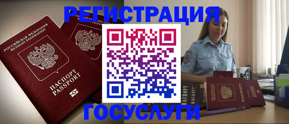 где прописаться в Алейске