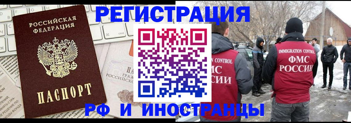 временная регистрация собственник в Алейске