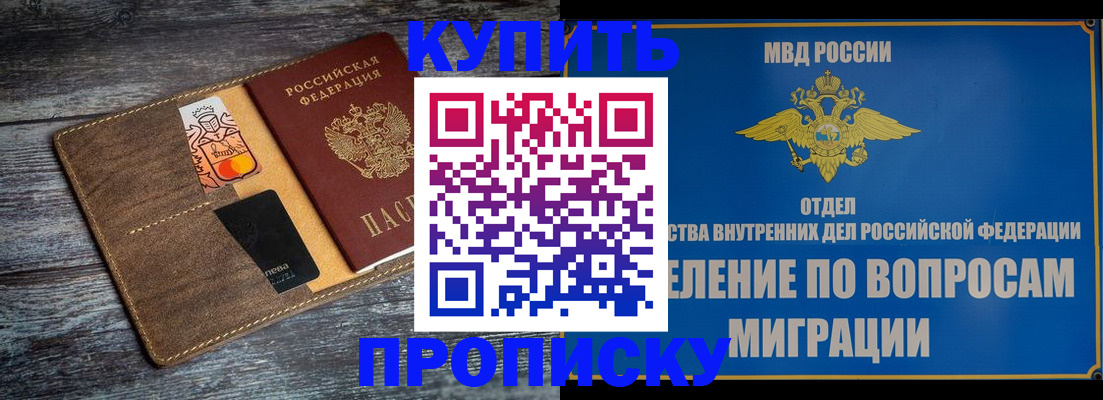 прописка для военкомата в Алейске